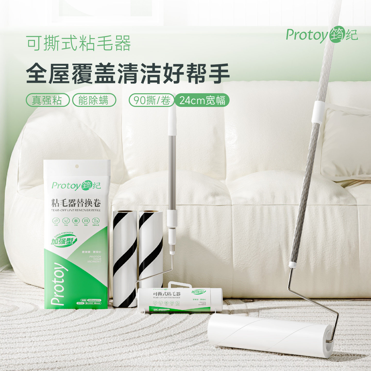 筠纪长杆粘毛器大号滚筒沾猫毛纸