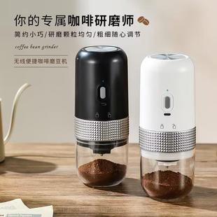 电动咖啡研磨器USB户外充电便携咖啡磨豆机陶瓷磨芯可水洗咖啡机