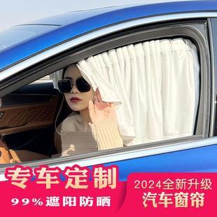 汽车窗帘免打孔安装 夏季 轨道防晒隐私遮阳帘商务车越野面包车专用