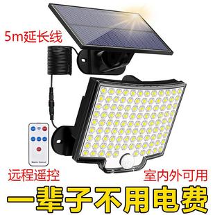 遥控分体太阳能灯户外庭院灯家用人体感应露台阳台室外农村照明灯