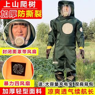 马蜂衣防蜂服封闭面罩四风扇12V马蜂防护服透气抓胡蜂红娘防蜂衣