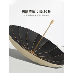 菲诺16骨雨伞女晴雨两用黑胶防晒防紫外线遮阳大号抗风折叠太阳伞