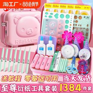 材料包初学者手工创意diy衍纸画人物作品彩色折纸学 衍纸工具套装