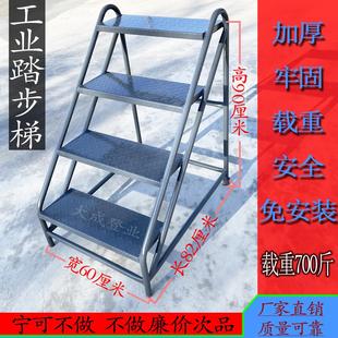 工业踏步台阶梯金属楼梯两三步梯登高铁凳子货梯结实家用梯子移动