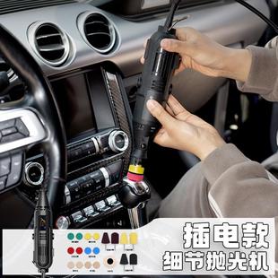 汽车美容小面积抛光工具抛光机加长杆轮毂细节门把手内饰抛光套装