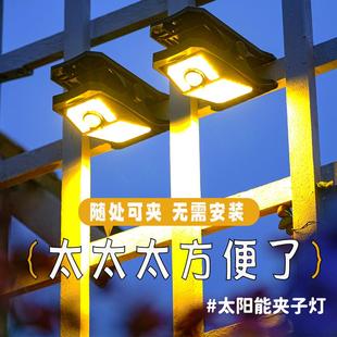 太阳能户外夹子灯防水花园灯室外阳台庭院围栏家用照明壁灯露营灯