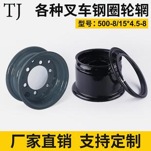 订制3 10加宽厚钢圈锅轮辋毂网合力杭叉 3.5吨650 10轮胎改换23x9