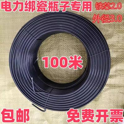 3.0黑色扎带 电线绑绳扎线铁芯捆带扎丝包塑铁丝包胶绑线 黑绑线