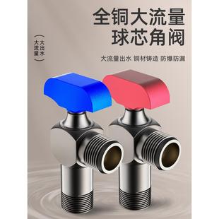德国全铜角阀家用全开大流量冷热水燃气热水器专用三角阀球阀开关