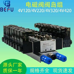 汇流板阀组 气动双头线圈电磁阀4V220 120 320 420集成阀岛组控制