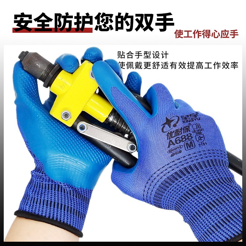 星宇A688手套劳保工作耐磨防滑手套压纹浸胶塑胶透气建筑工地薄款