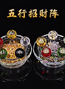 五色水晶球五行摆件金木水火土转玄关五色珠招财运客厅五路财神阵