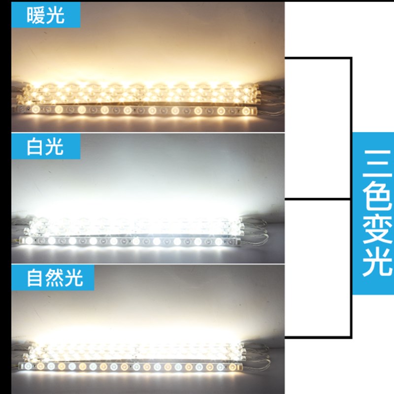 LED吸顶灯管灯条长条形改造灯板改装灯珠芯家用光源贴片吸铁石