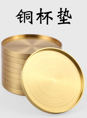 纯黄铜茶杯垫茶托铜杯垫隔热茶垫禅意中国风垫功夫茶具茶道配件