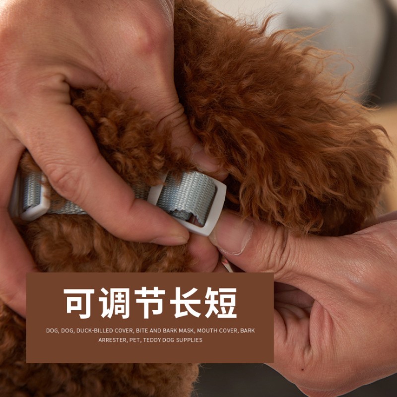 狗狗嘴套防乱吃防咬防叫小型犬泰迪比熊小狗幼犬止吠器鸭子嘴套