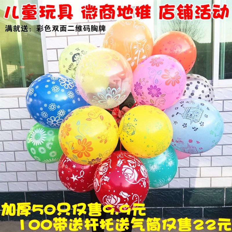 加厚多款彩色卡通儿童气球批發免邮微商地推气球小礼品100个装