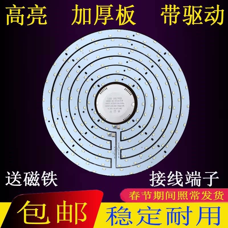 卧室灯LED光源圆形灯圈双圆形灯管圆心灯板24w36w多圈三圈灯贴片,家装灯饰光源,LED灯板,淘宝优惠券,粉丝福利购,淘宝优惠卷