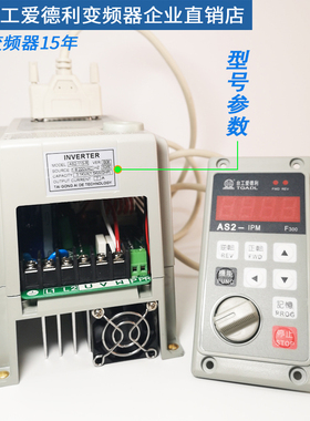 台工爱德利220V1.5KW变频器AS2-115R延长控制面板电机调速开关