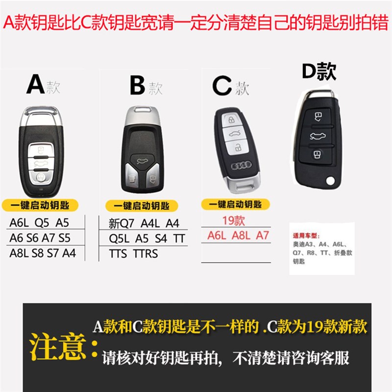 适用奥迪a5钥匙套a6l/q3/q5L/q7/a1/s5/a3/a4L/a7/a8l钥匙包壳扣