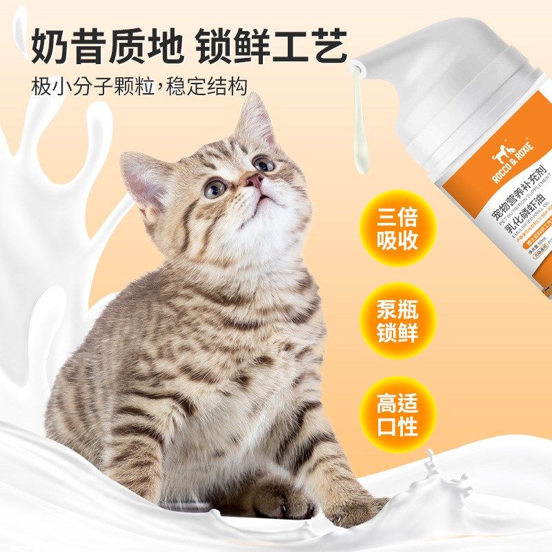 乳化鱼油猫咪毛发营养宠物南极磷虾油猫用防掉毛狗狗美毛护肤爆毛,宠物/宠物食品及用品,狗卵磷脂/鱼油/海藻粉,淘宝优惠券,粉丝福利购,淘宝优惠卷