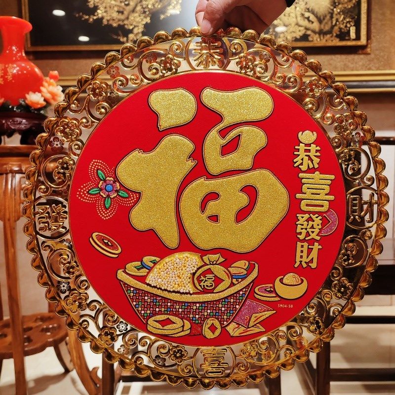 福字门贴装饰2025年过年立体新年春节蛇年金箔绒布贴纸布置大门