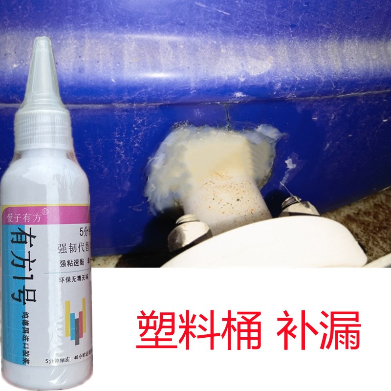 塑料水桶水罐接头漏水修补强力胶pp材质水塔下水管缝隙密封补漏胶