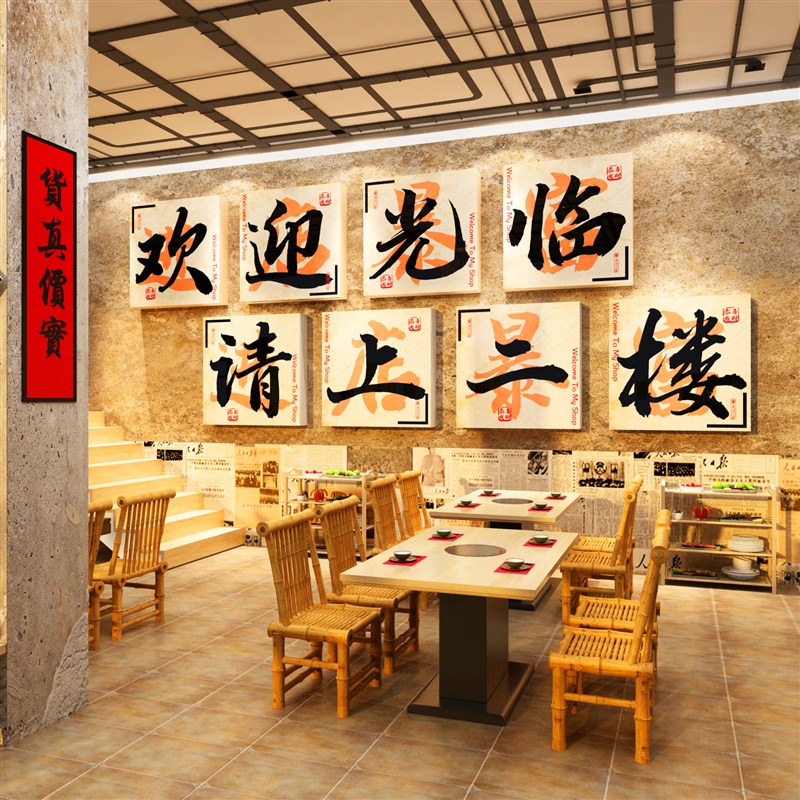 扶手请上二楼梯台阶指示牌市井风格火锅店墙面装饰文化欢迎光临贴