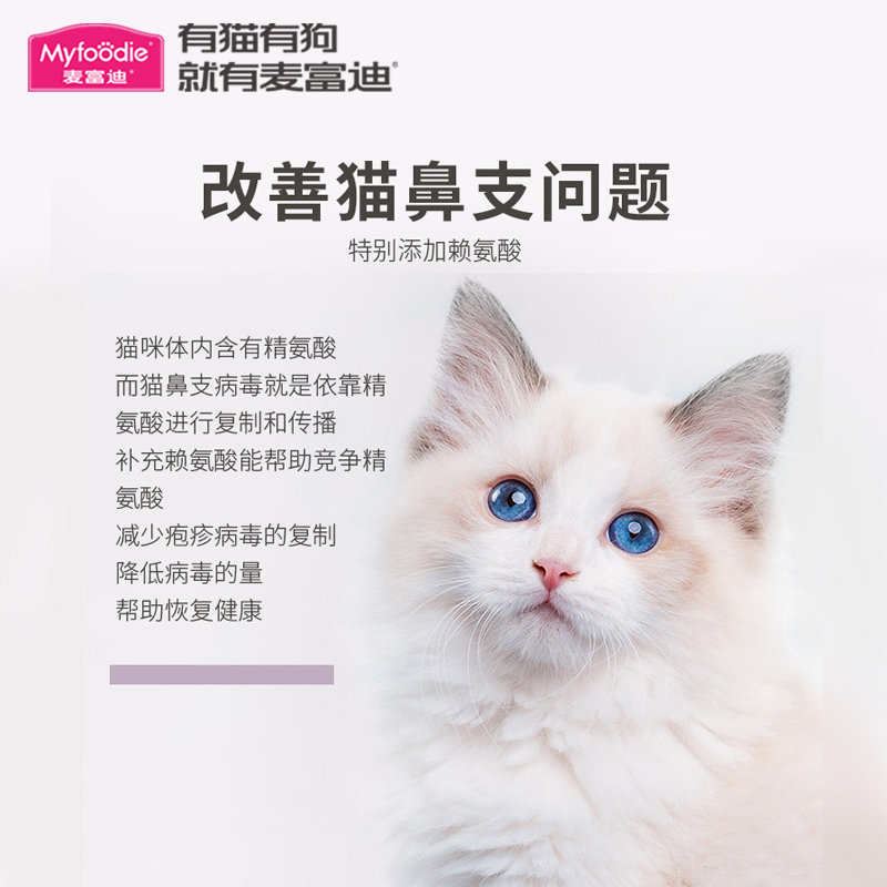 麦富迪猫咪专用羊奶粉宠物奶粉300g小奶猫幼猫成猫怀孕营养英美短