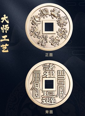 暗八仙道家八宝纯黄铜钱手把件大号压胜花钱摆件平安护随身符物件