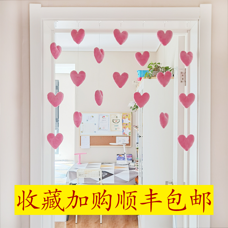 房门挂饰小门帘隔断吊帘线帘少女心韩式可爱粉色桃爱心免打孔挂件