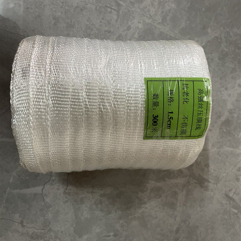 包邮大棚压膜绳配件大棚用品防晒黑色压膜带扁带白色加厚压膜线