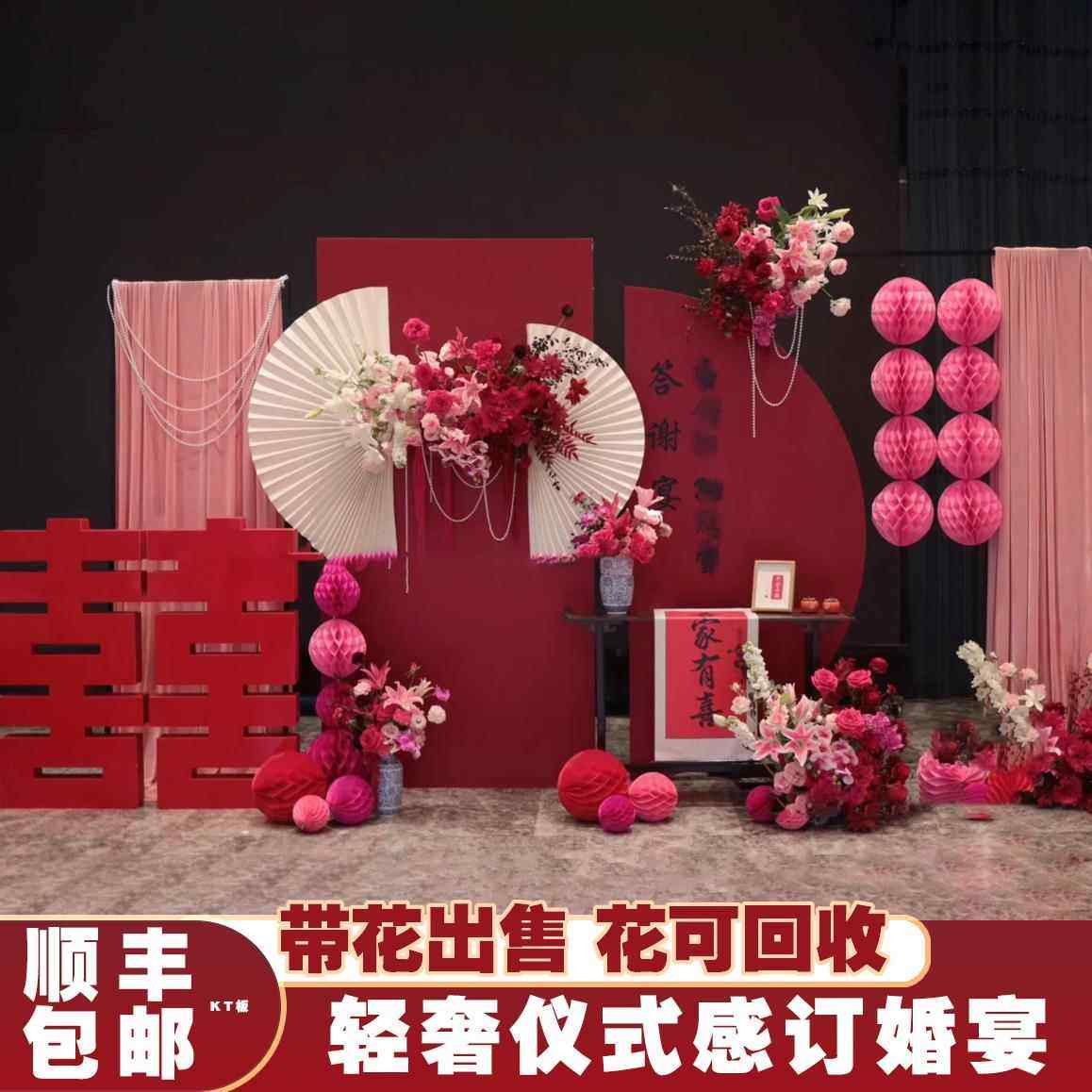 订婚宴装饰布置背景墙kt板仪式感物品新中式高级带花婚礼摆件全套,节庆用品/礼品,装扮布置套餐,淘宝优惠券,粉丝福利购,淘宝优惠卷