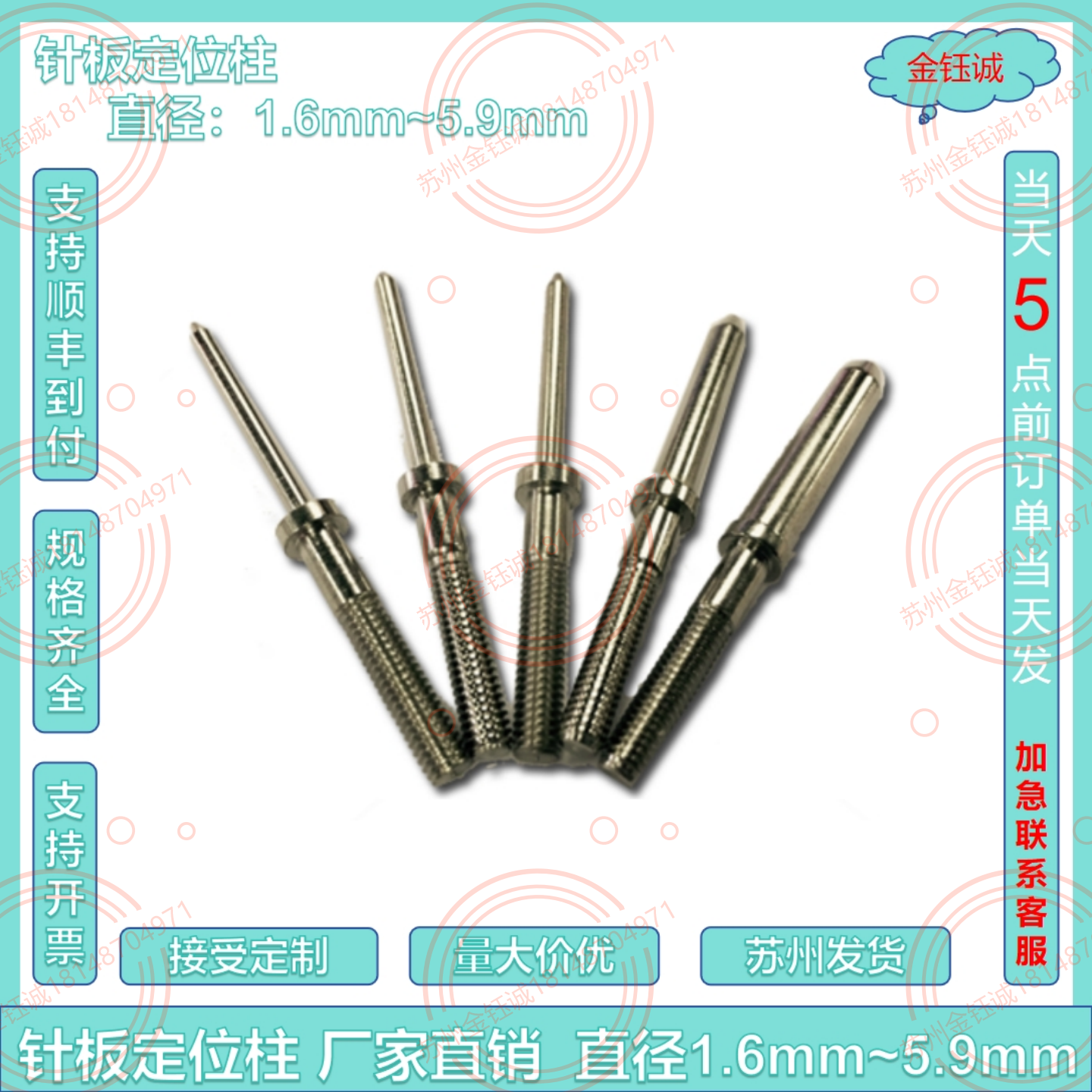 ICT/FCT针板定位柱长导柱M4外牙导柱PCB固定柱 治具导柱厂家直销