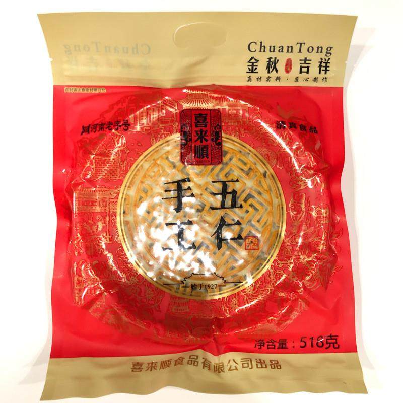 现货喜来顺清真五仁月饼老式大月饼传统老月饼518g中秋节送礼糕点