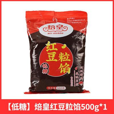 现货红豆沙馅料家用糕点面