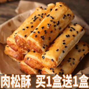 现货肉松酥 肉松酥条蛋卷 一口酥巨好吃的零食 排行榜 肉松卷过年