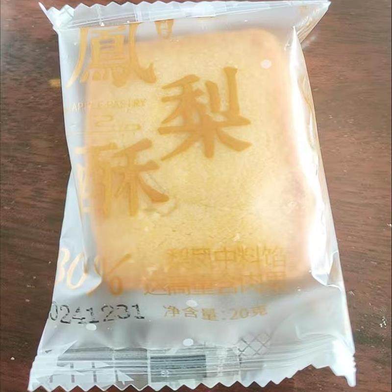 现货凤梨酥铁盒装早餐代餐糕点月饼伴手礼盒零食整箱【台湾师傅手