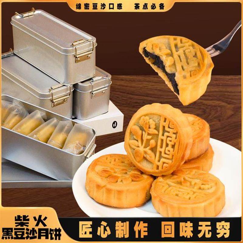 现货铁盒装正宗柴火黑豆沙馅饼月饼中秋传统手工糕点茶点心零食