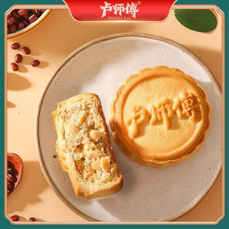 现货卢师傅椰蓉月饼散装花生酥老五仁红豆多口味中秋节糕点小零食