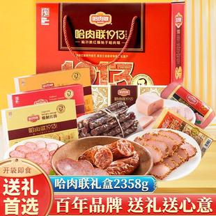 新日期哈肉联正宗哈尔滨红肠东北特产地方特色节日送礼1913年货红