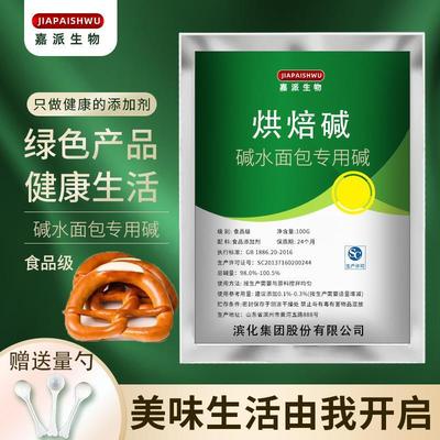 新货食品级烘焙碱德国碱水