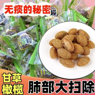 新货甘草橄榄九制黄橄榄潮汕特产盐津丁香橄散装称果干果脯