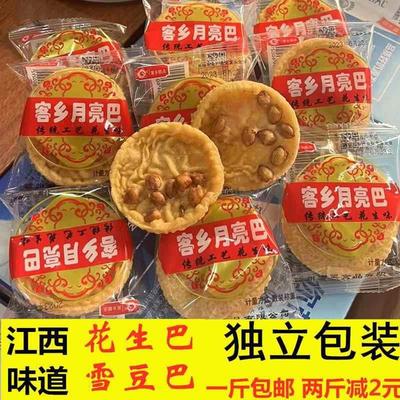 新货江西赣南特产客乡月亮