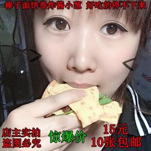 新货河北保定定兴特产 玉米饼 棒子面饼粗粮纯手工制作 10张包邮