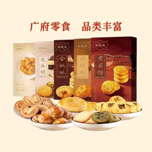 新日期陶陶居蛋黄酥小吃老婆饼麻薯绿豆糕点鸡仔饼伴手礼老