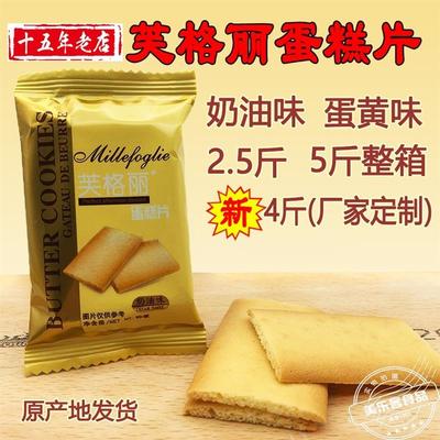 热销蛋糕片奶油味蛋黄鸡蛋