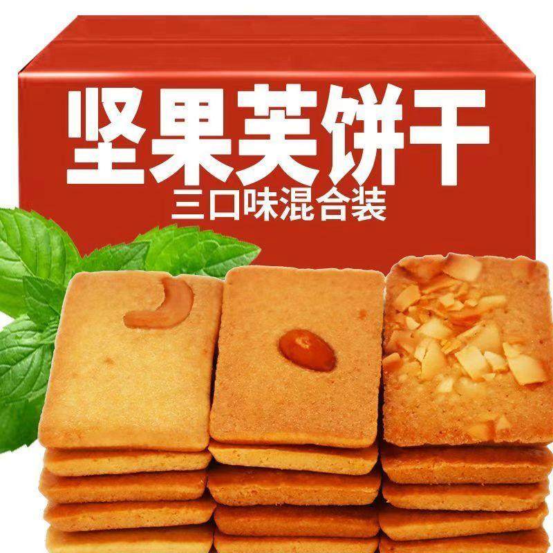新货坚果芙脆饼干烘烤蛋糕煎饼腰果巴旦木椰片薄脆零食小吃
