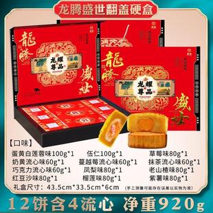 现货新疆包邮西藏月饼蛋黄莲蓉五仁榴莲豆沙传统糕点中秋节月饼送