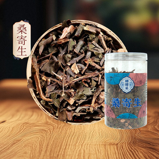 穗健采桑寄生250g/罐 桑寄生中药饮片搭配杜仲泡茶养生中药材抓配