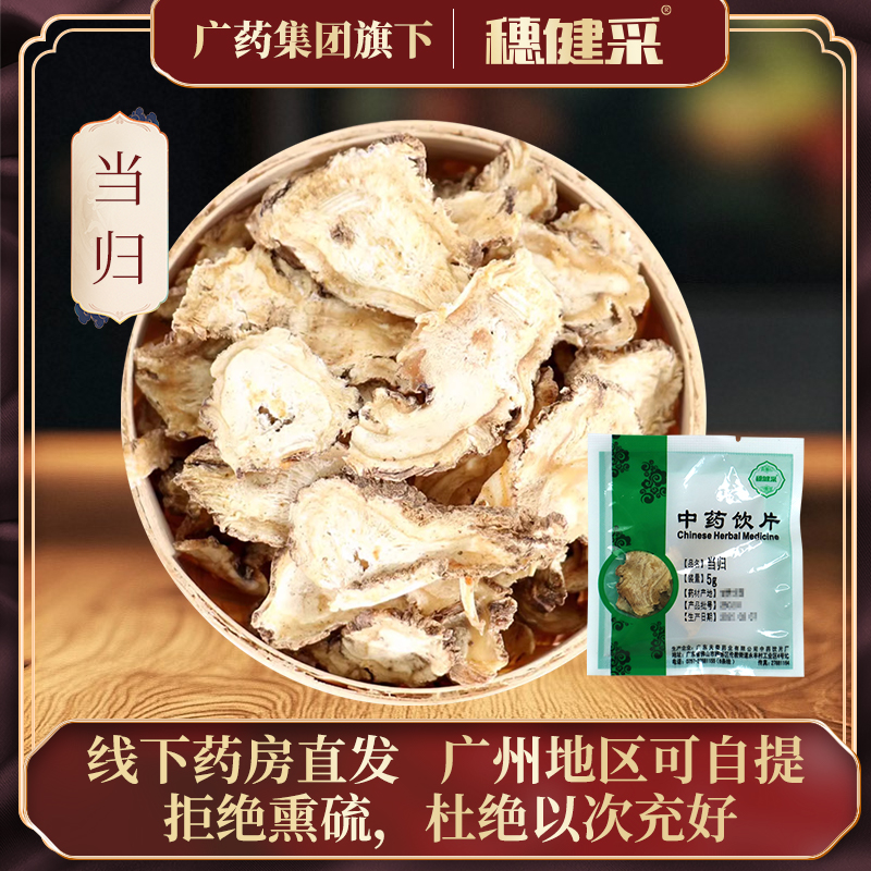 穗健采当归黄芪麦冬山药山楂赤小豆罗汉果陈皮枸杞百合独立小包
